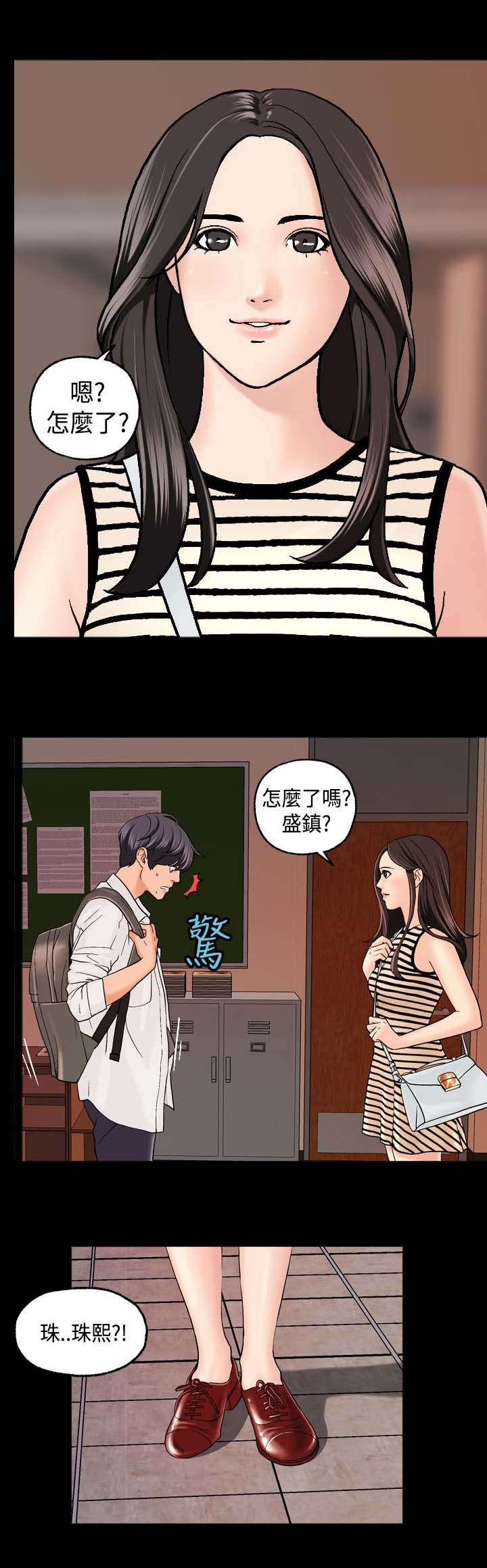 宿舍怪谈漫画,第6章：蒙面女2图