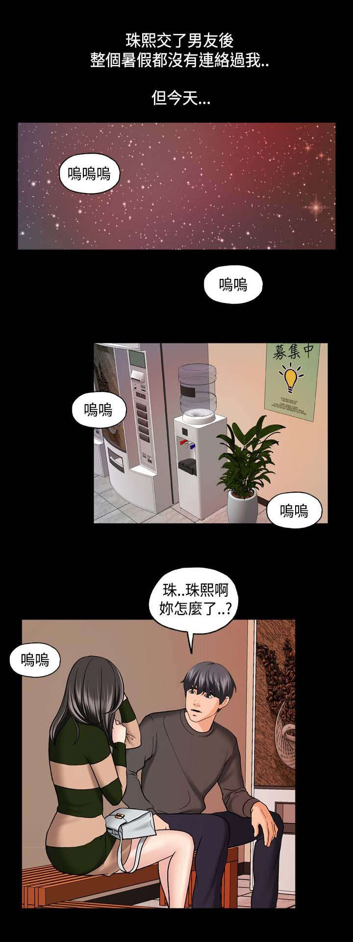 宿舍怪谈漫画,第6章：蒙面女1图