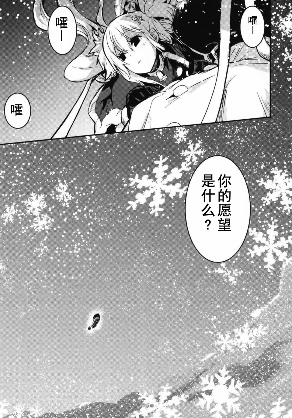 Blue Planet with ETERNAL LOVE漫画,第2话3图