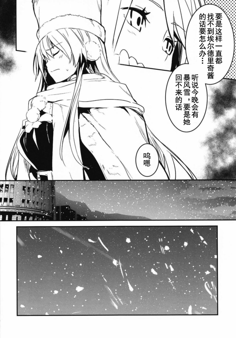 Blue Planet with ETERNAL LOVE漫画,第2话1图