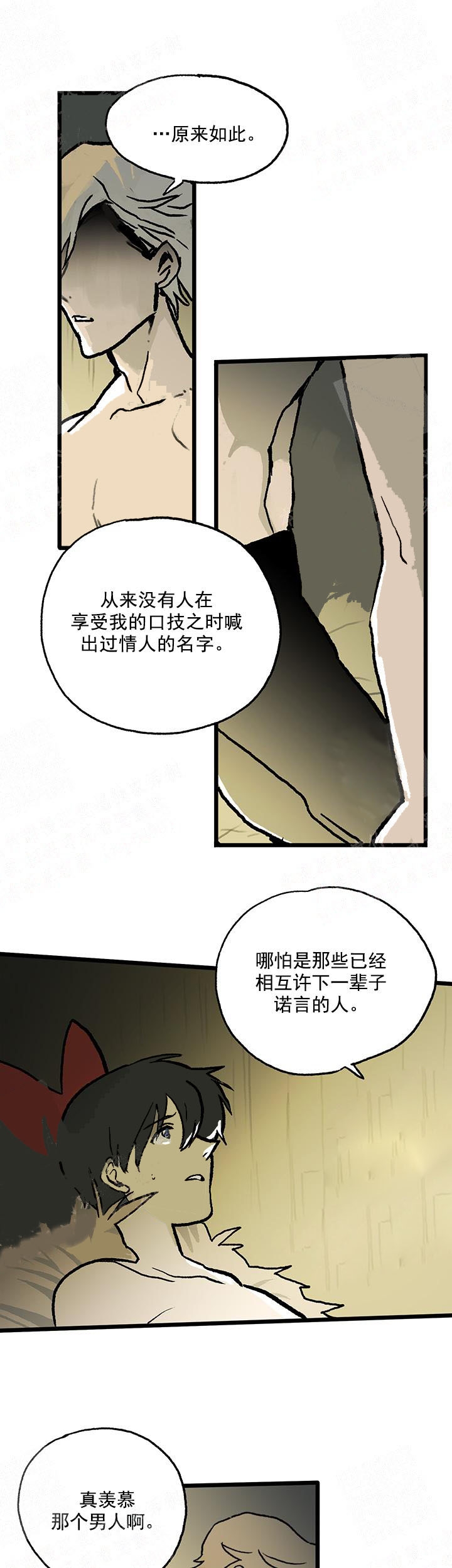 白雪王子漫画,第12话1图