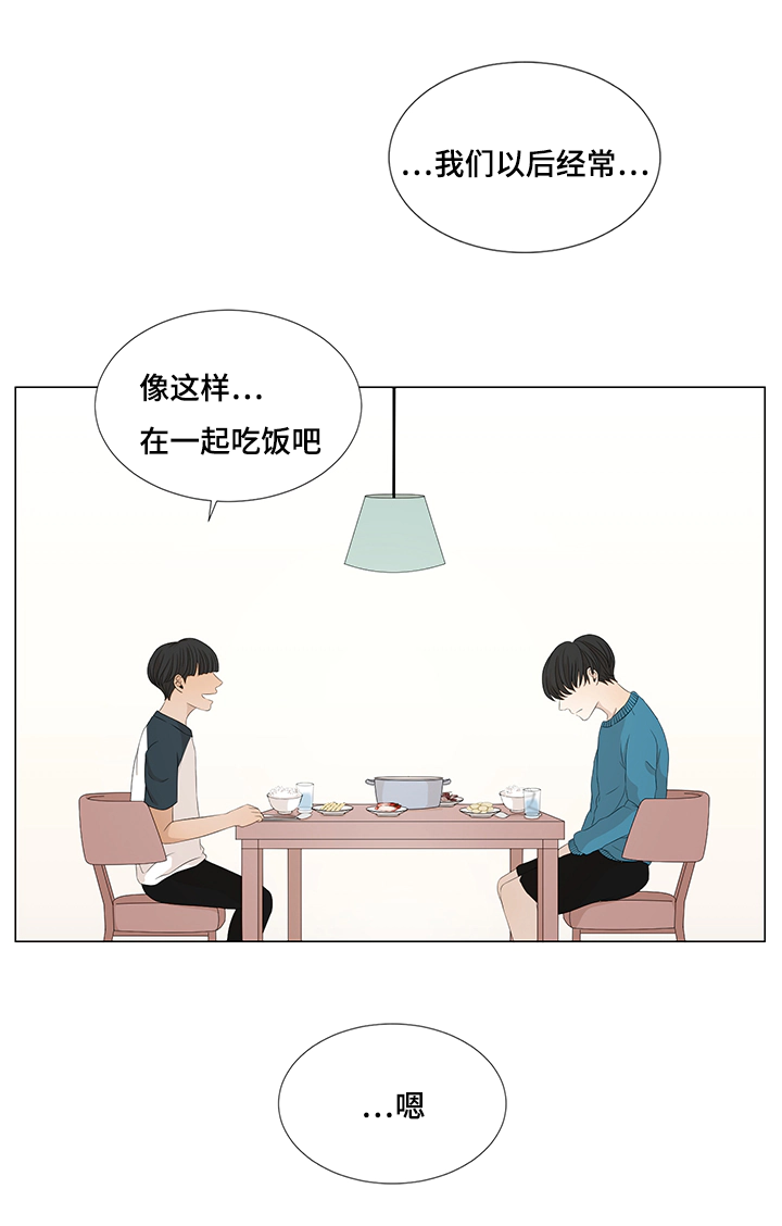 入室救援漫画,第11话5图