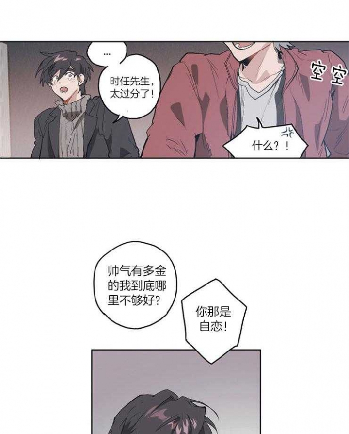 狗的一员漫画,第11话3图