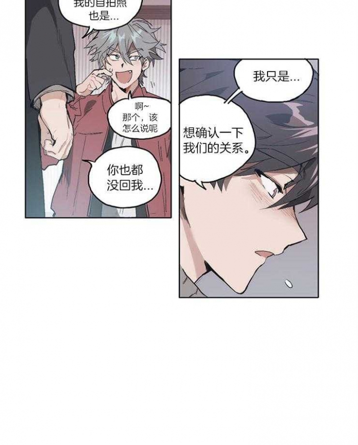 狗的一员漫画,第11话5图