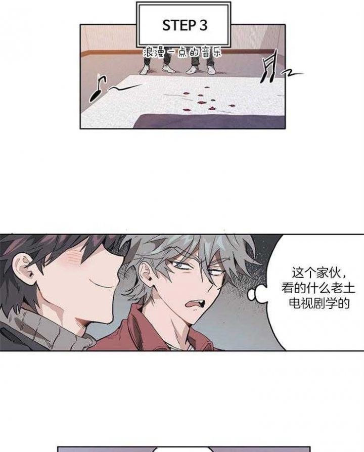 狗的一员漫画,第11话5图