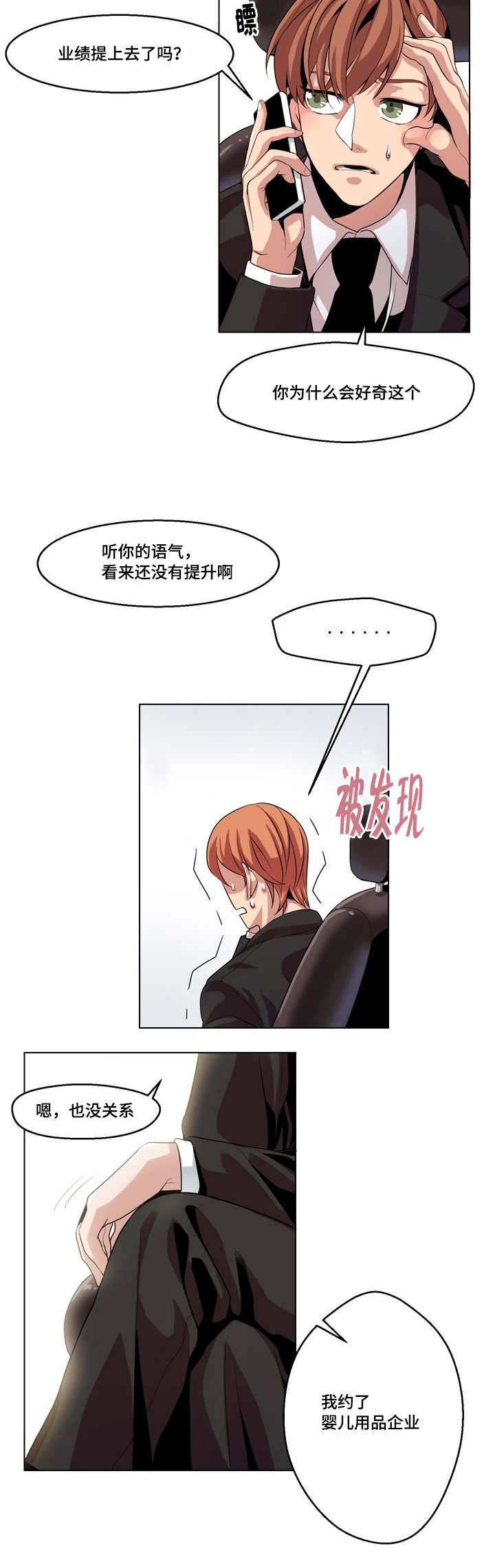 醉后爱上你同居是第几集漫画,第12话3图