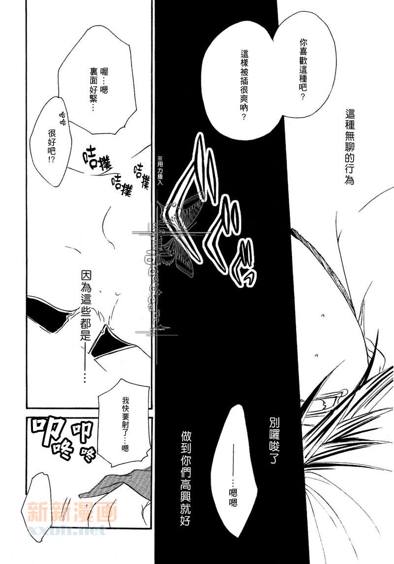 断罪漫画,第1话5图