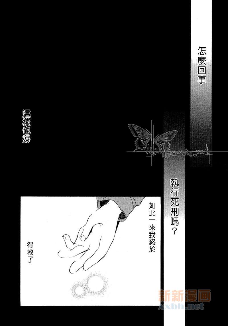 断罪漫画,第1话1图