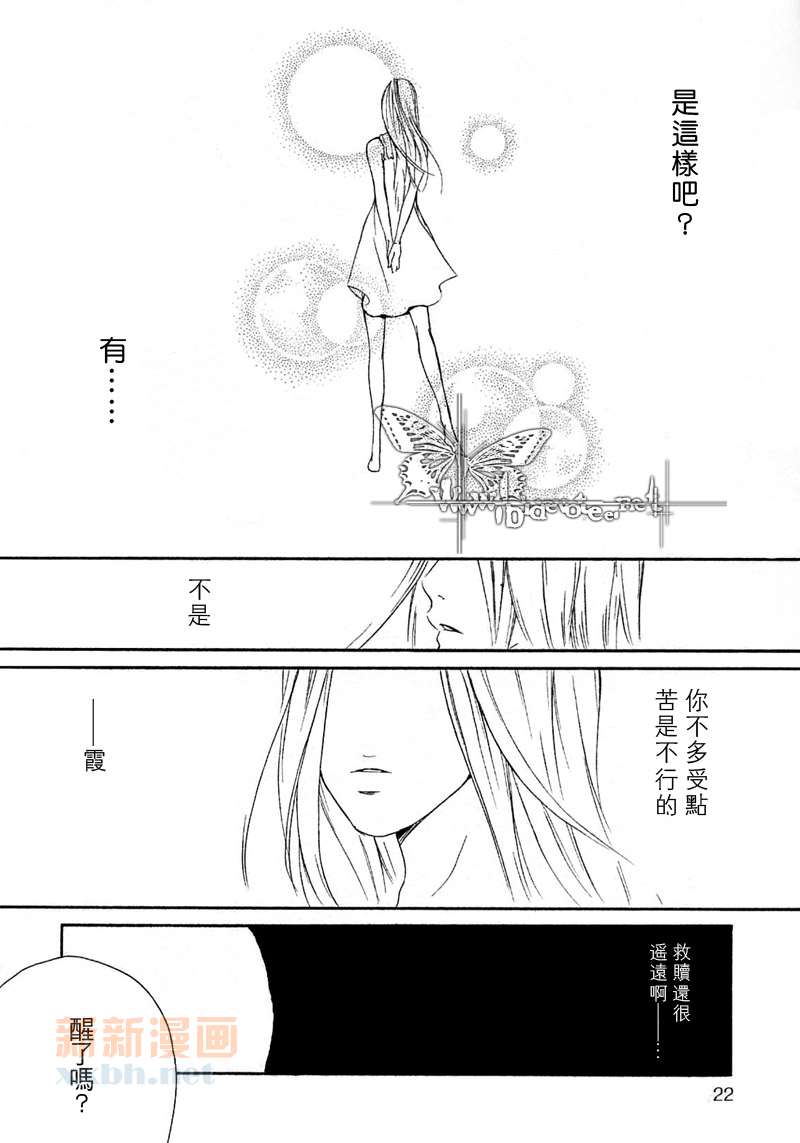 断罪漫画,第1话2图