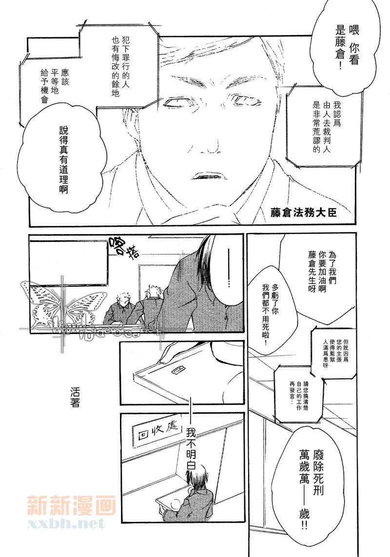 断罪漫画,第1话3图