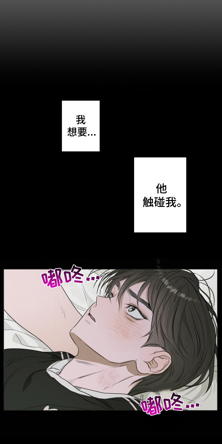 宇宙呀宇宙人物介绍漫画,第4话2图