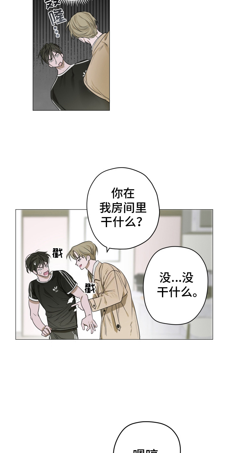 宇宙呀宇宙免费阅读漫画,第5话1图