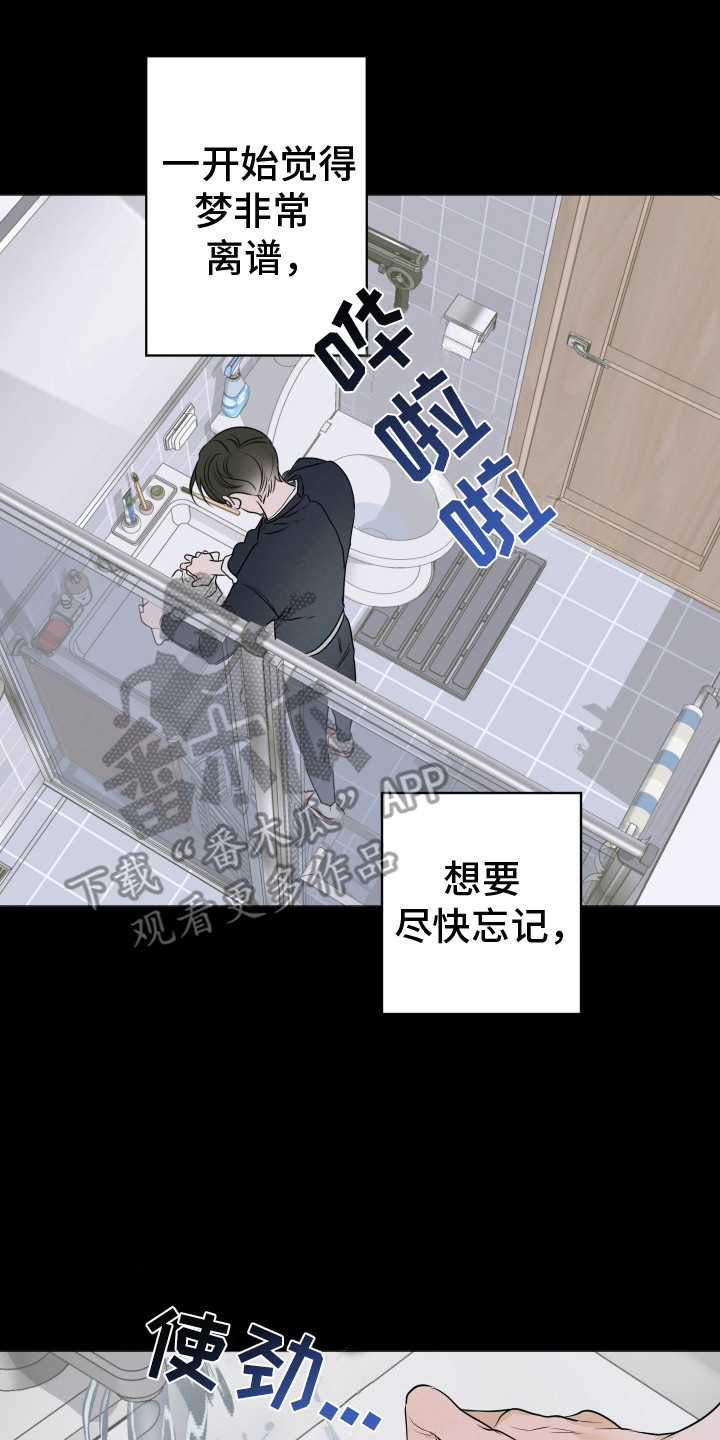 宇宙呀宇宙人物介绍漫画,第4话3图