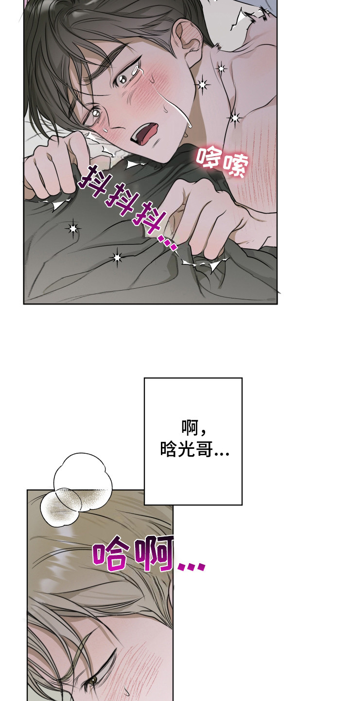 宇宙呀宇宙韩漫原名漫画,第10话3图