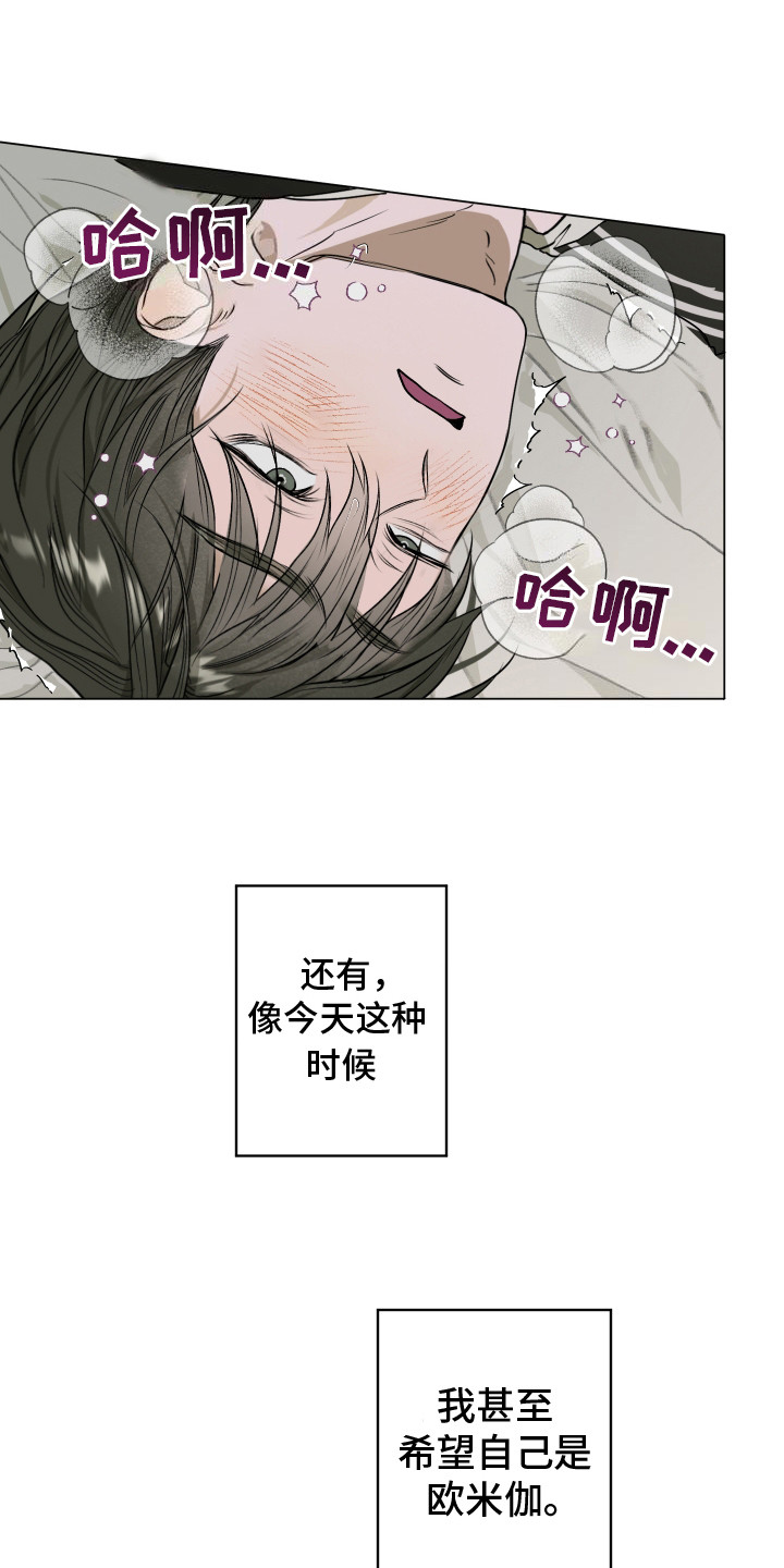 宇宙呀宇宙人物介绍漫画,第4话5图