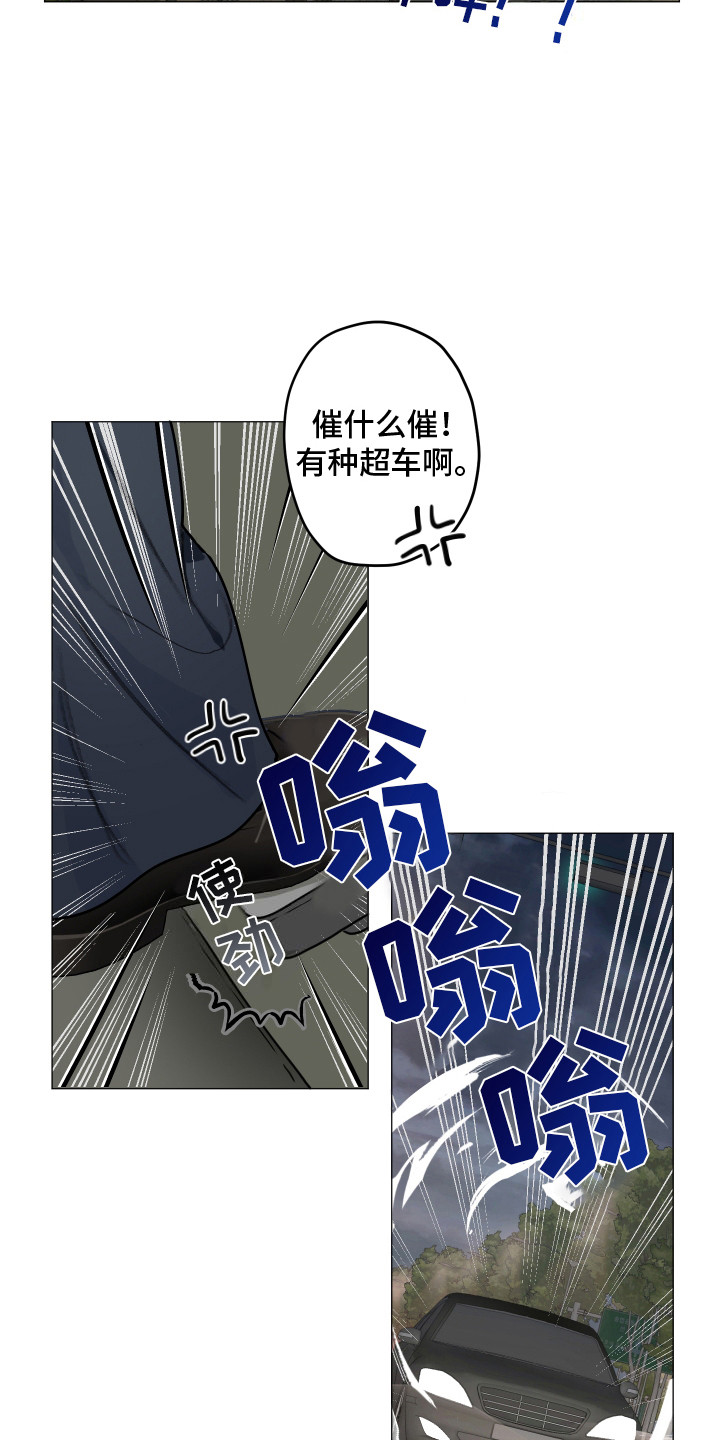 宇宙呀宇宙人物介绍漫画,第8话3图