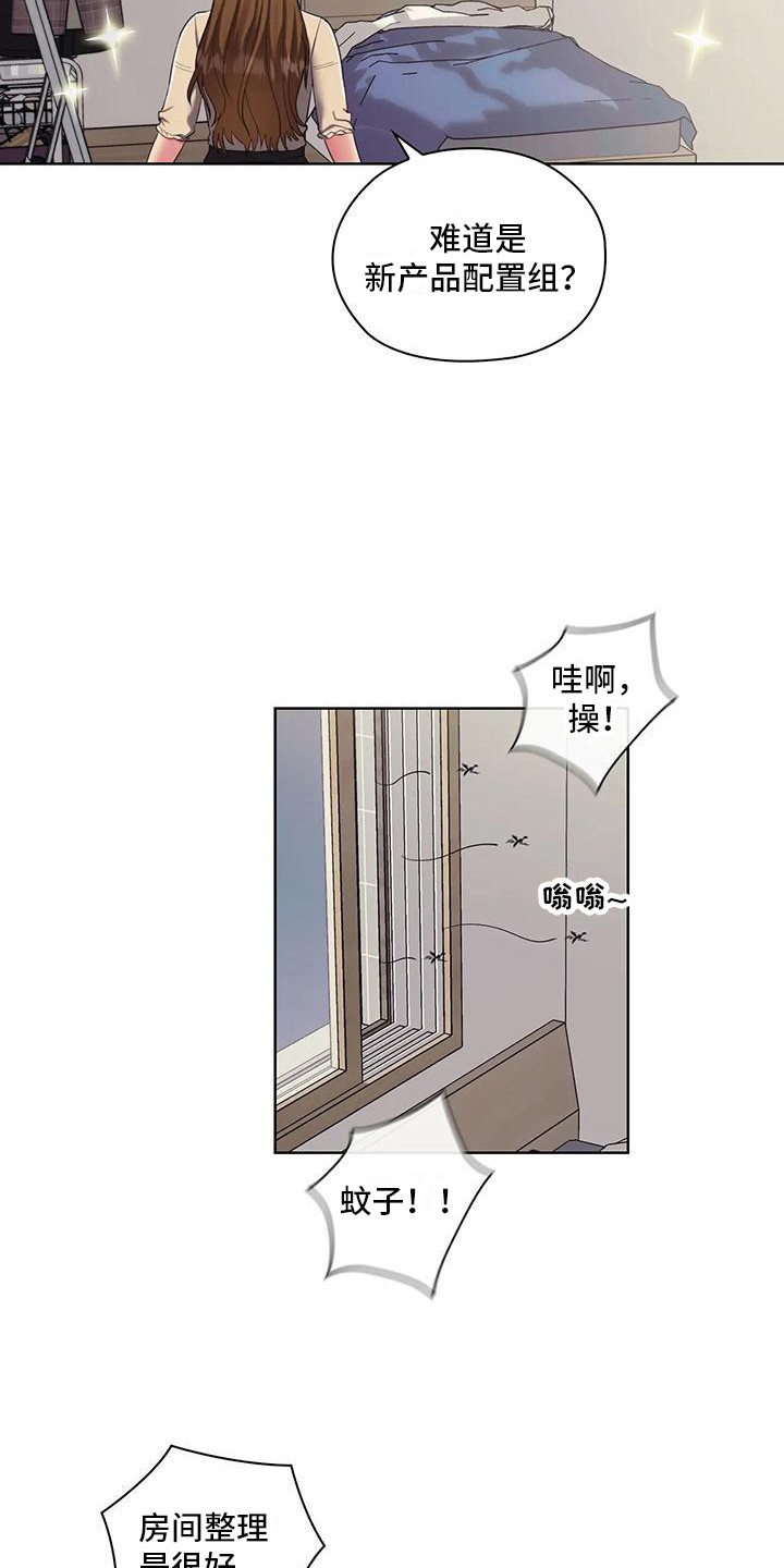 居家机器人漫画,第4话4图