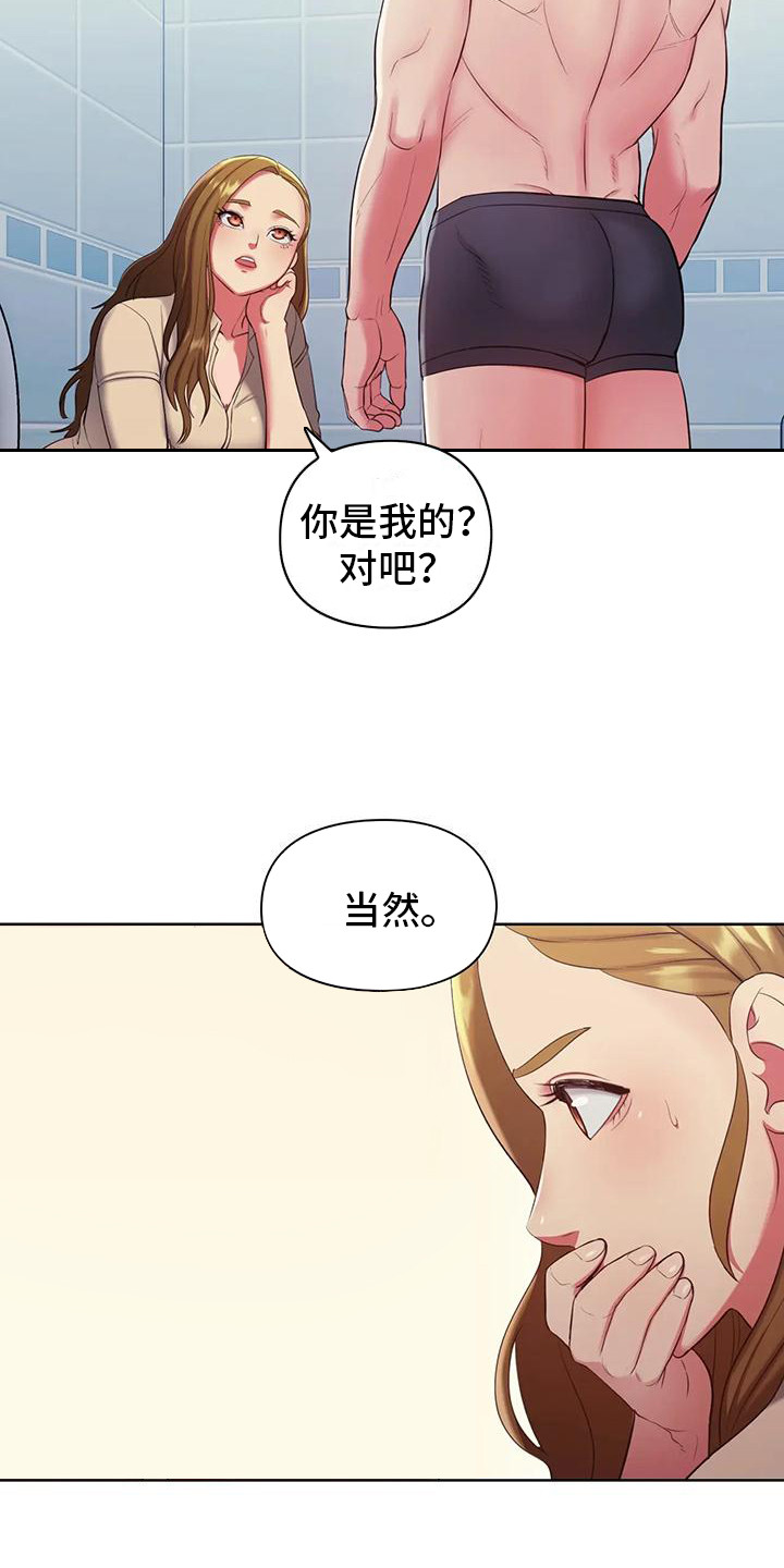 居家机器人可以有哪些功能漫画,第9话5图