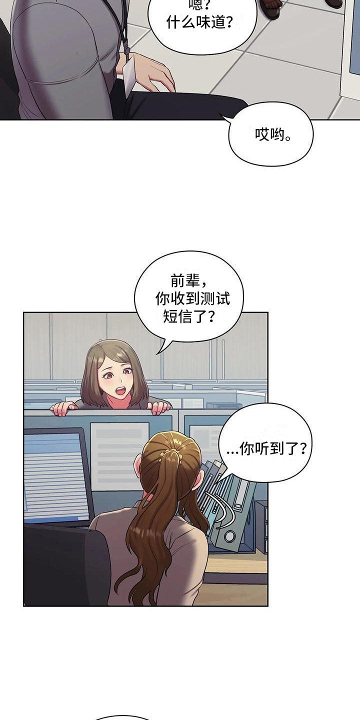 养老机器人什么时候量产漫画,第3话4图