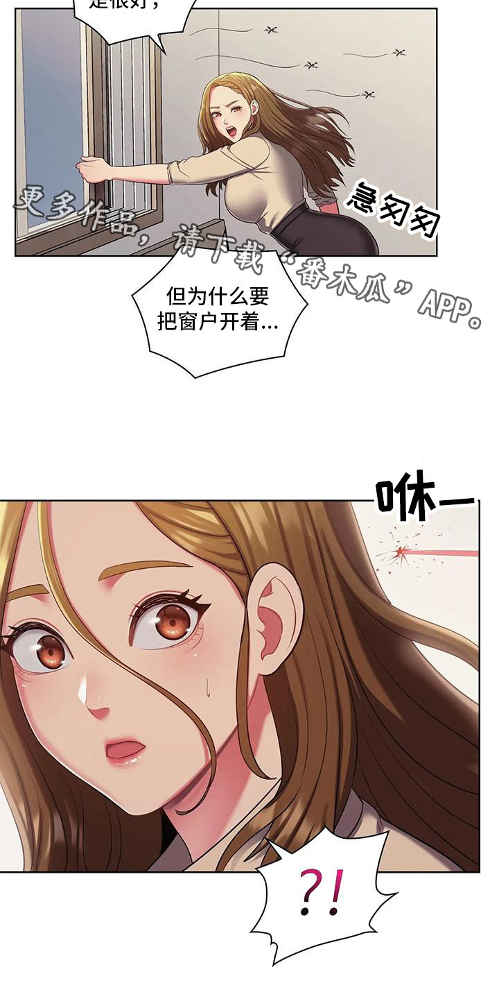 养老机器人什么时候量产漫画,第4话5图