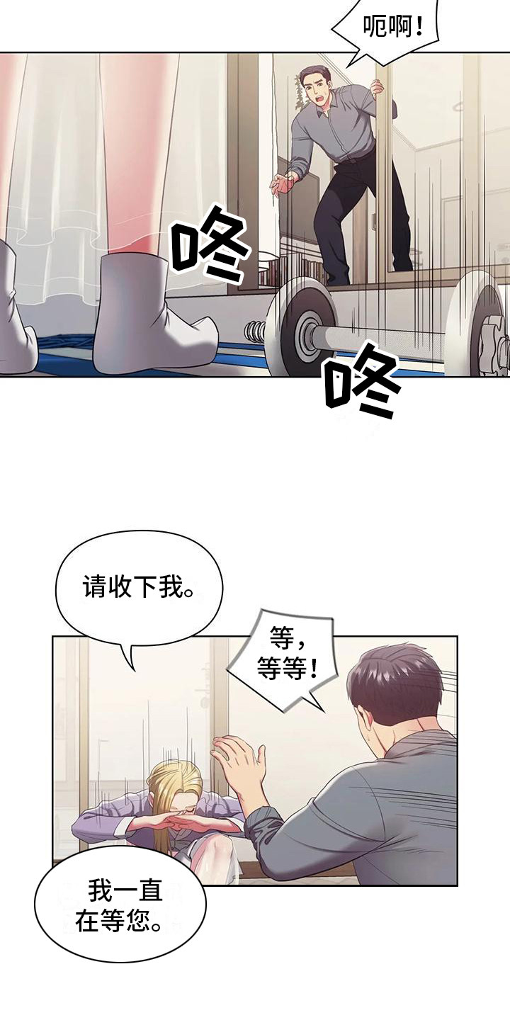 居家机器人可以有哪些功能漫画,第4话4图