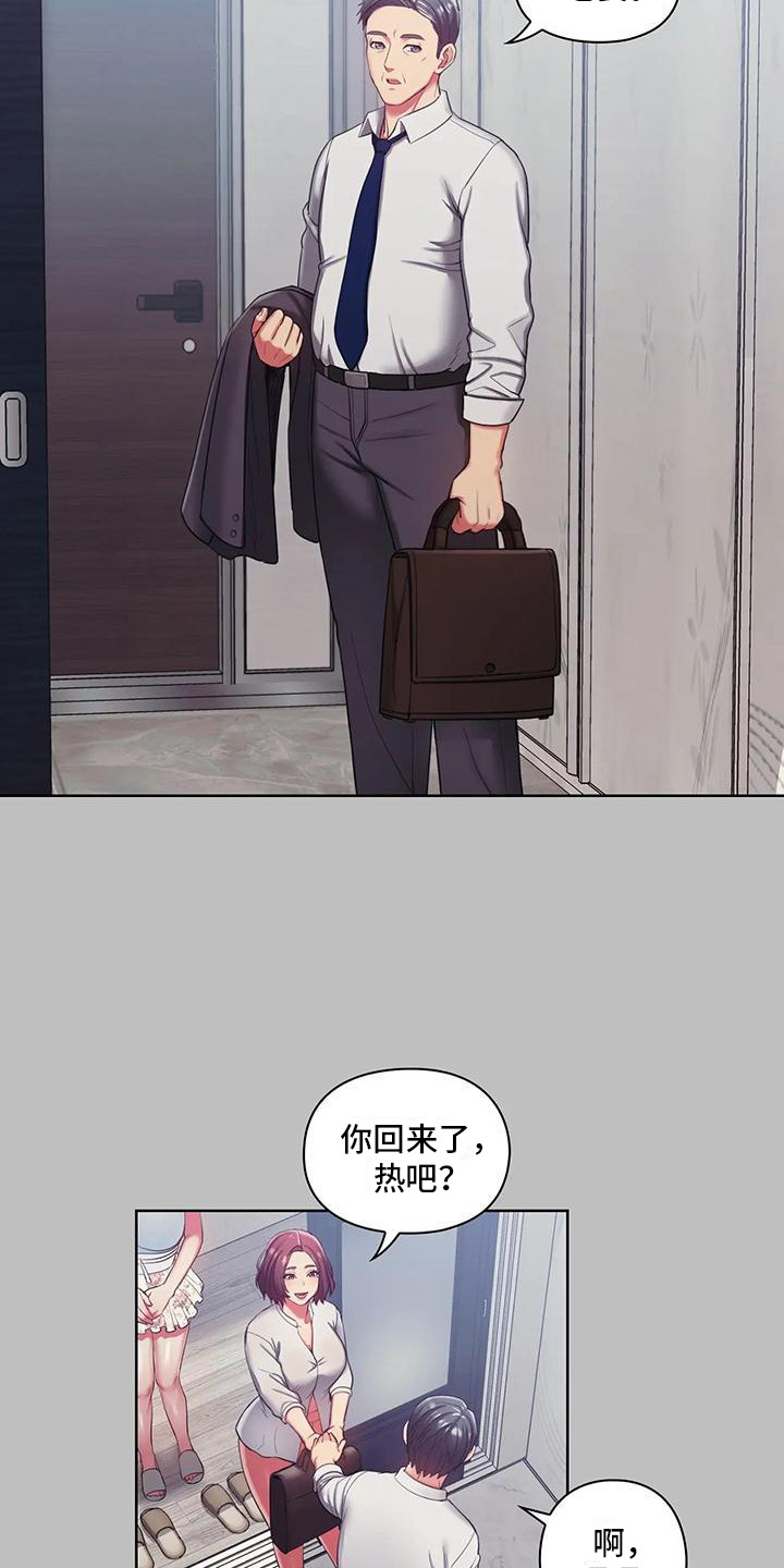 养老机器人什么时候量产漫画,第1话5图