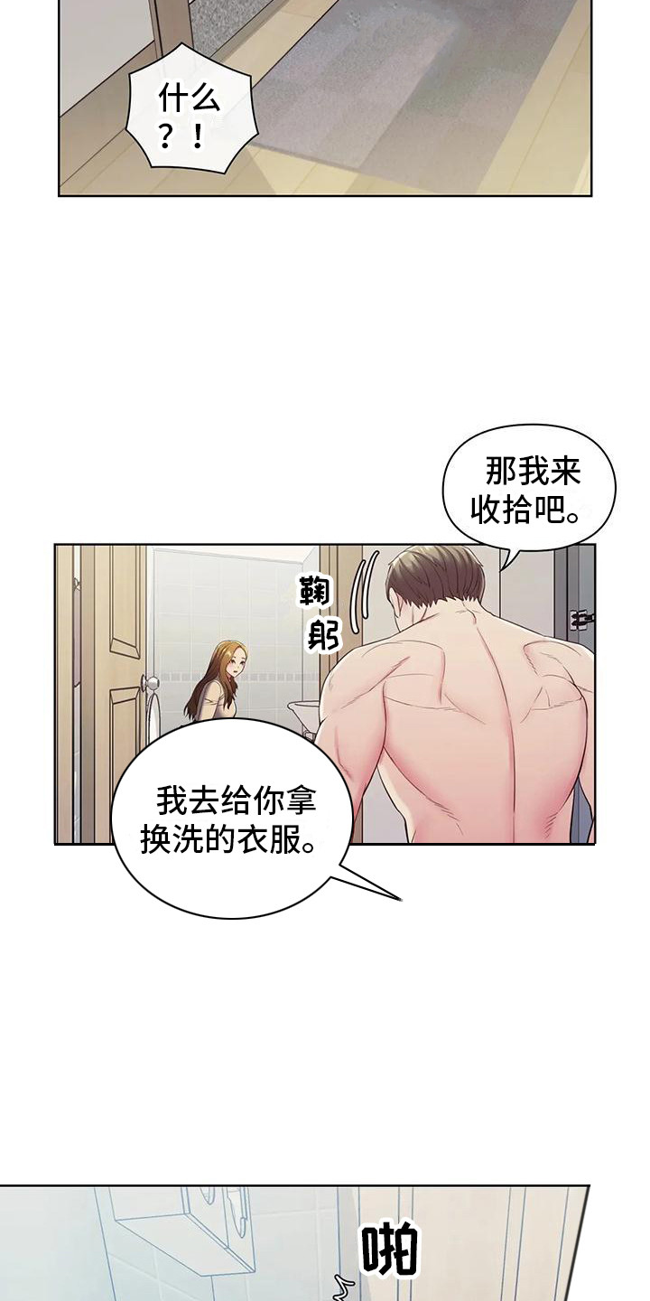 居家机器人图片漫画,第7话1图