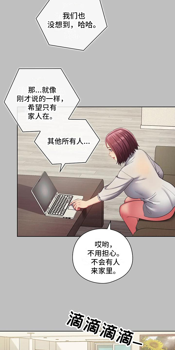 养老机器人什么时候量产漫画,第1话3图