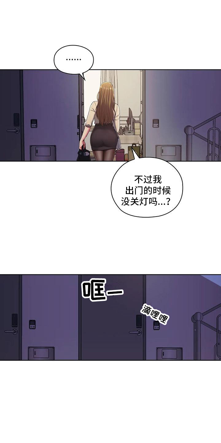 居家机器人价格漫画,第4话1图