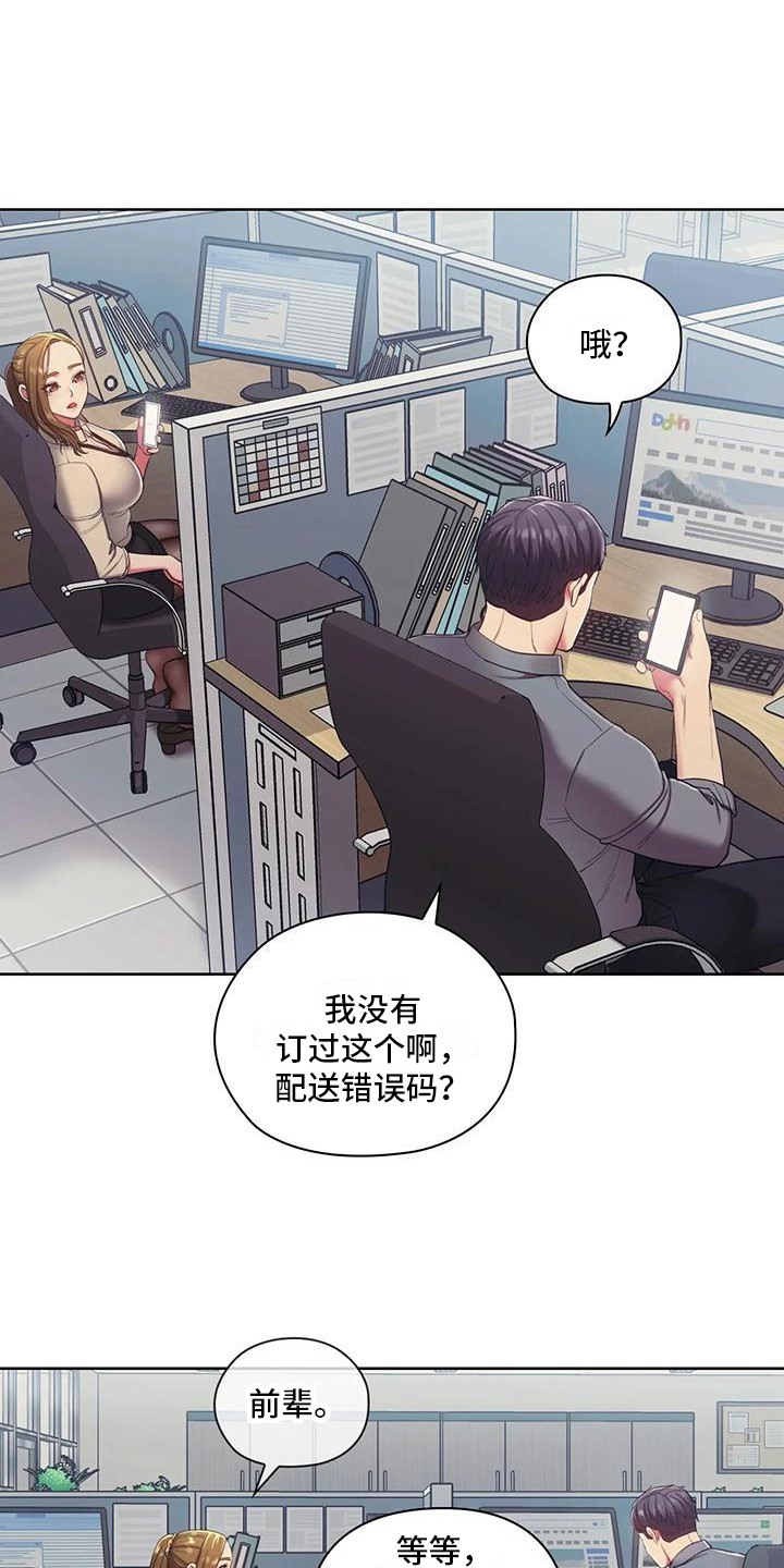 养老机器人什么时候量产漫画,第3话1图