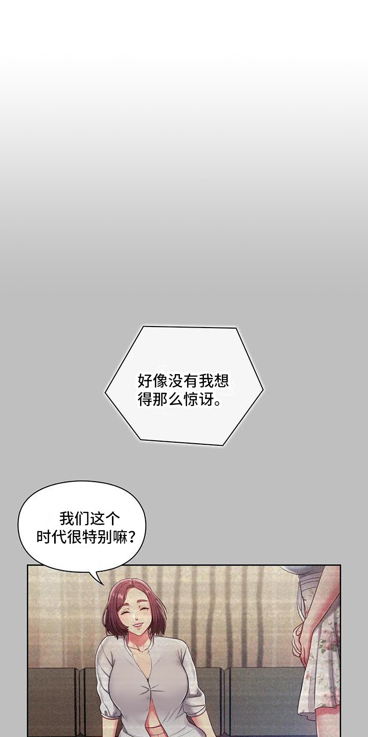 居家机器人图片漫画,第1话1图