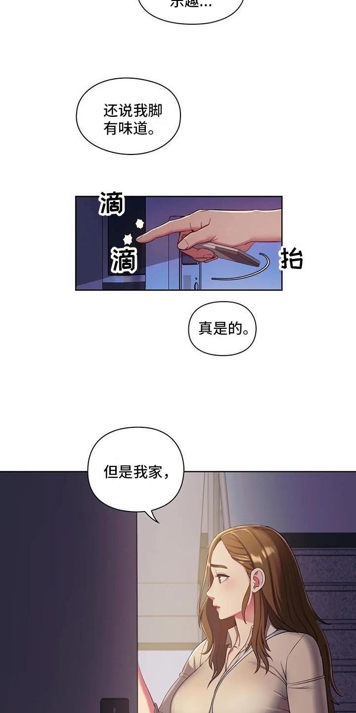 居家机器人人形保姆漫画,第3话4图