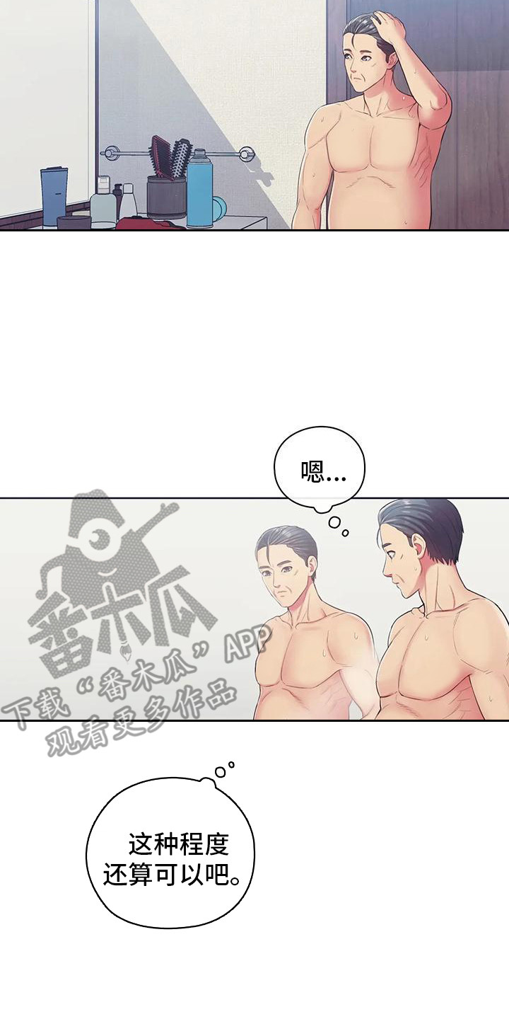 养老机器人什么时候量产漫画,第10话2图