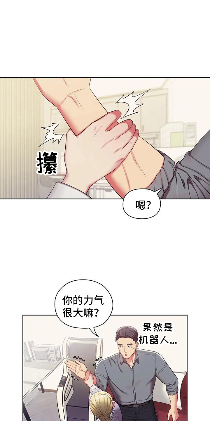 养老机器人什么时候量产漫画,第6话1图