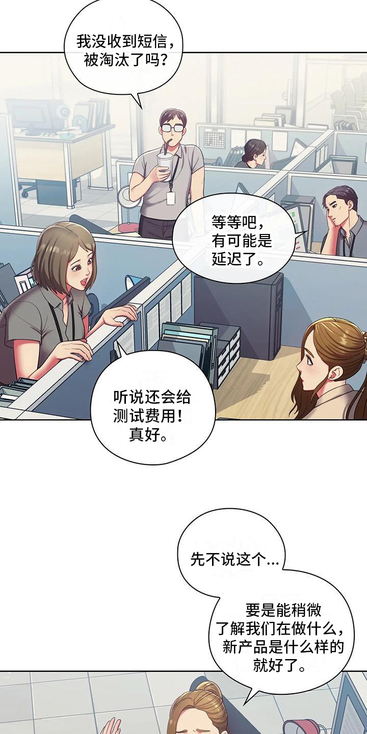 居家机器人漫画,第3话5图