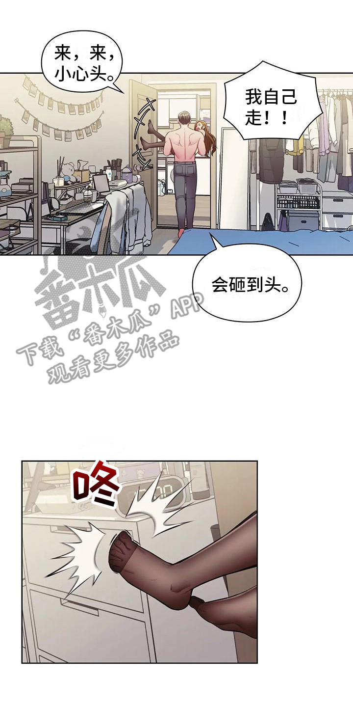 居家机器人图片漫画,第7话4图