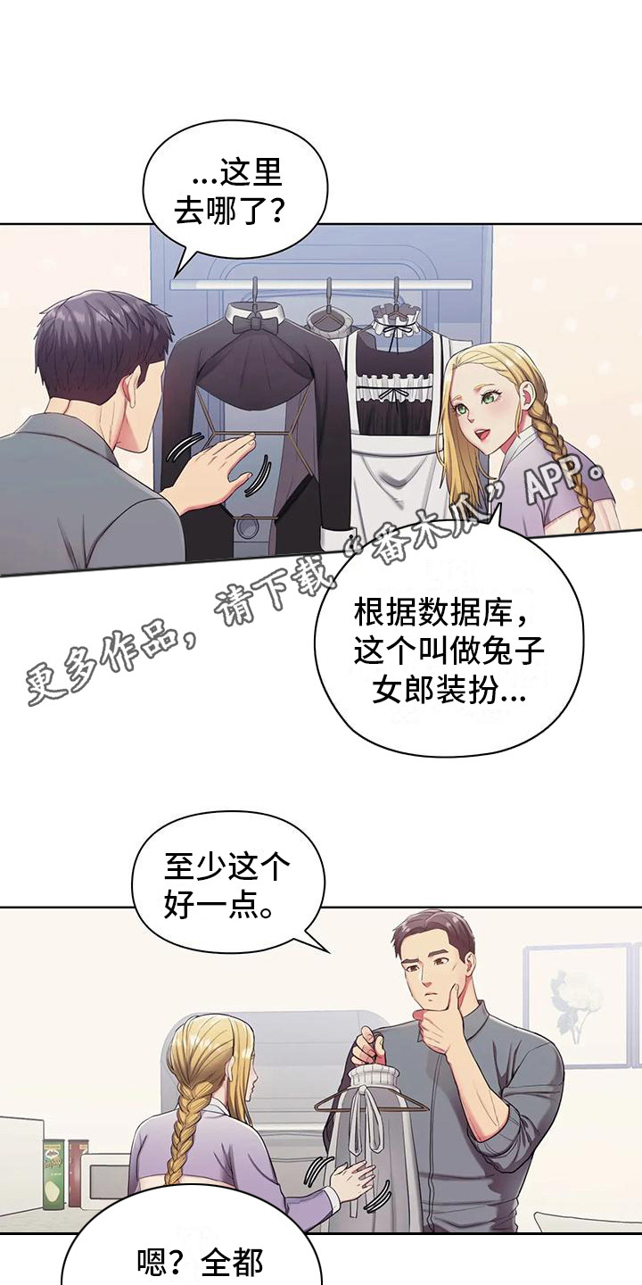 养老机器人什么时候量产漫画,第5话1图