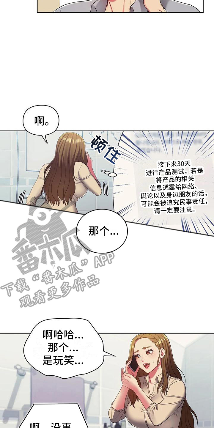 养老机器人什么时候量产漫画,第8话2图