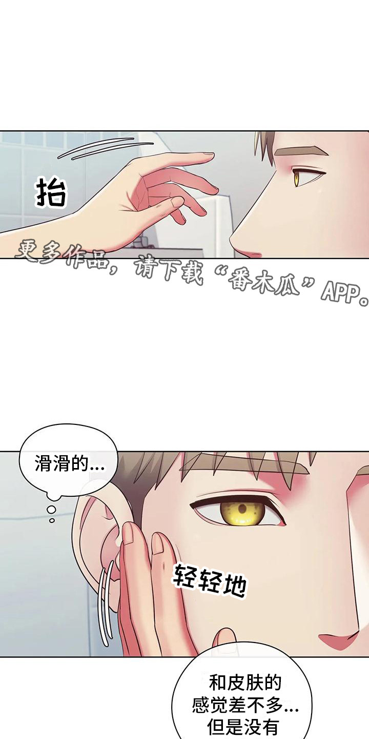 居家机器人可以有哪些功能漫画,第8话2图