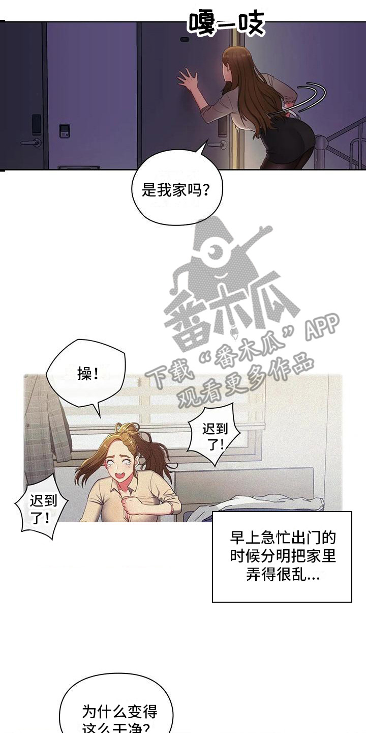 养老机器人什么时候量产漫画,第4话2图