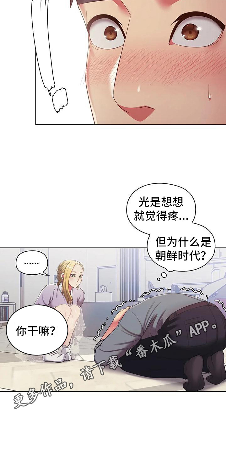 居家机器人养老漫画,第7话5图