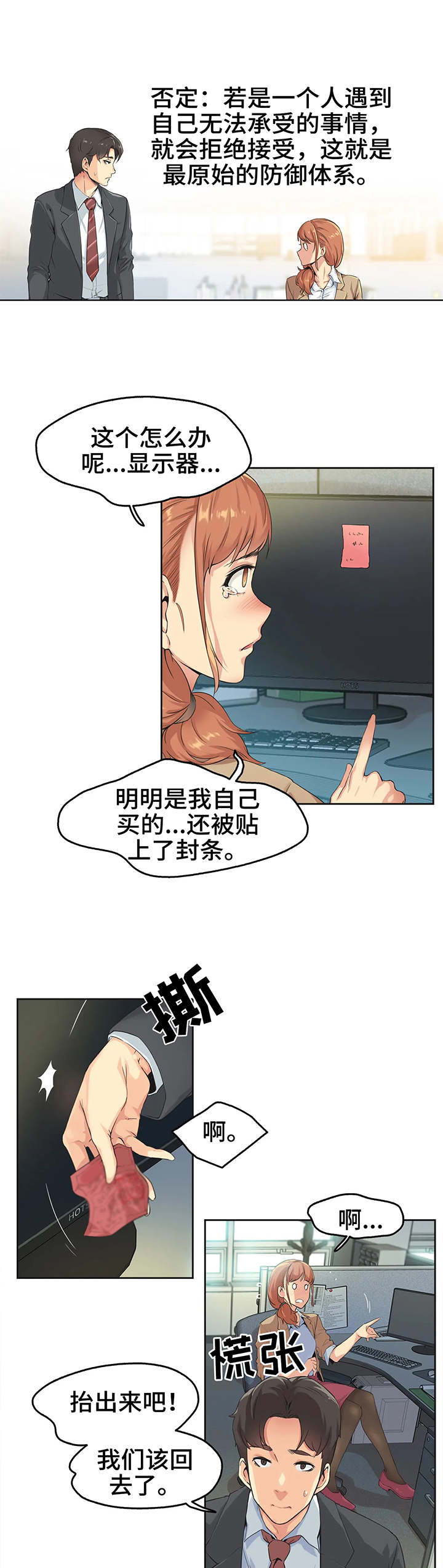 养家漫画,第2章：倒闭3图