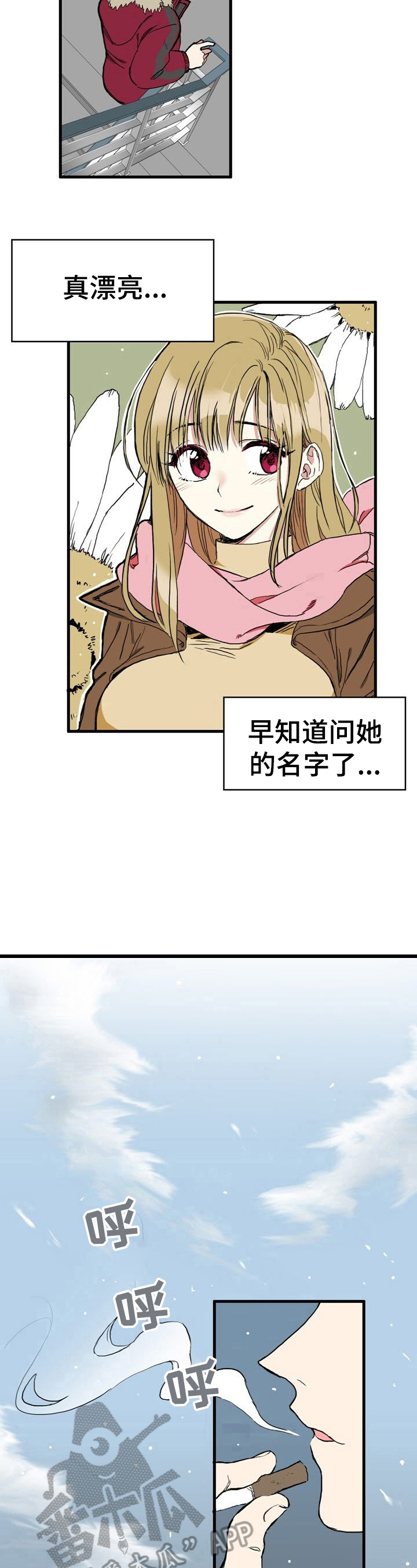 秩序扰乱者漫画,第2章：意外晕倒3图