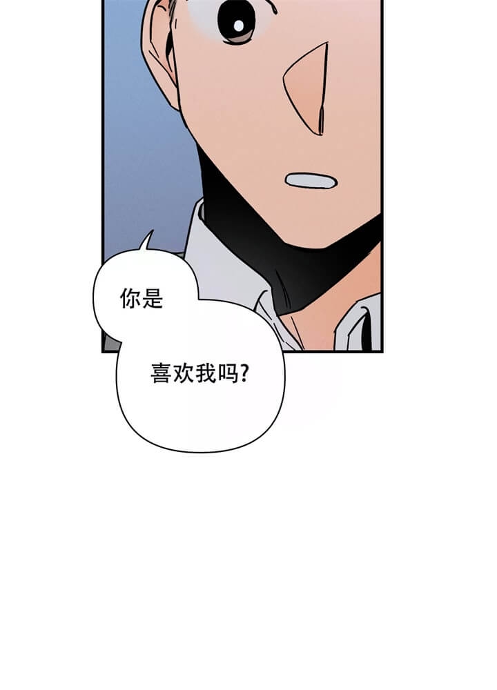 异恋漫画,第5话4图