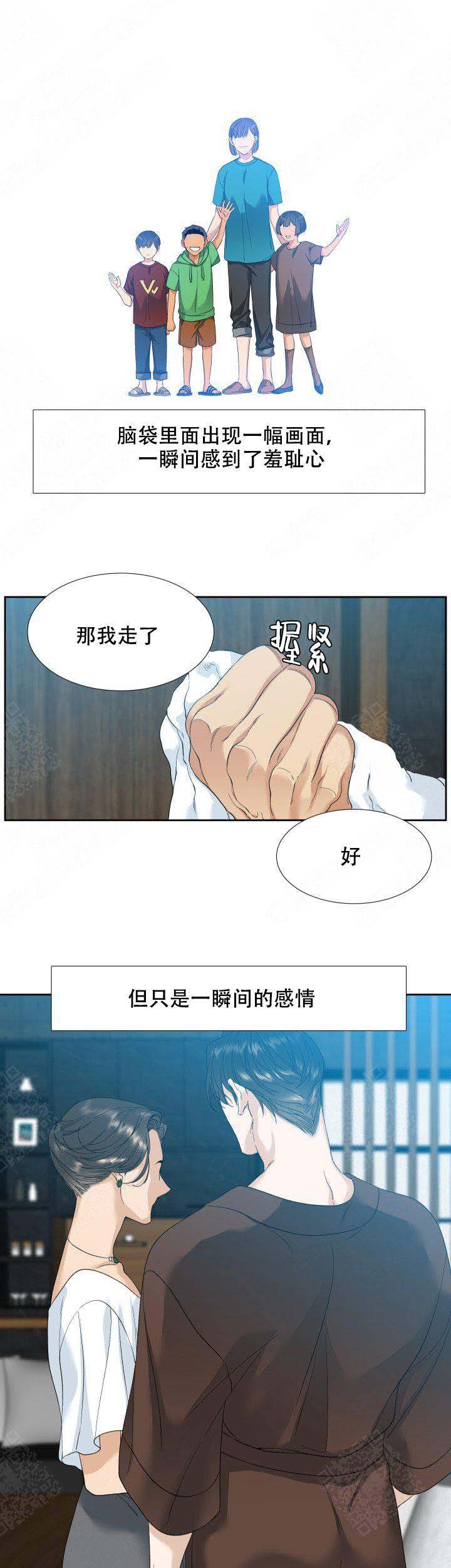 疯狗漫画,第8话4图