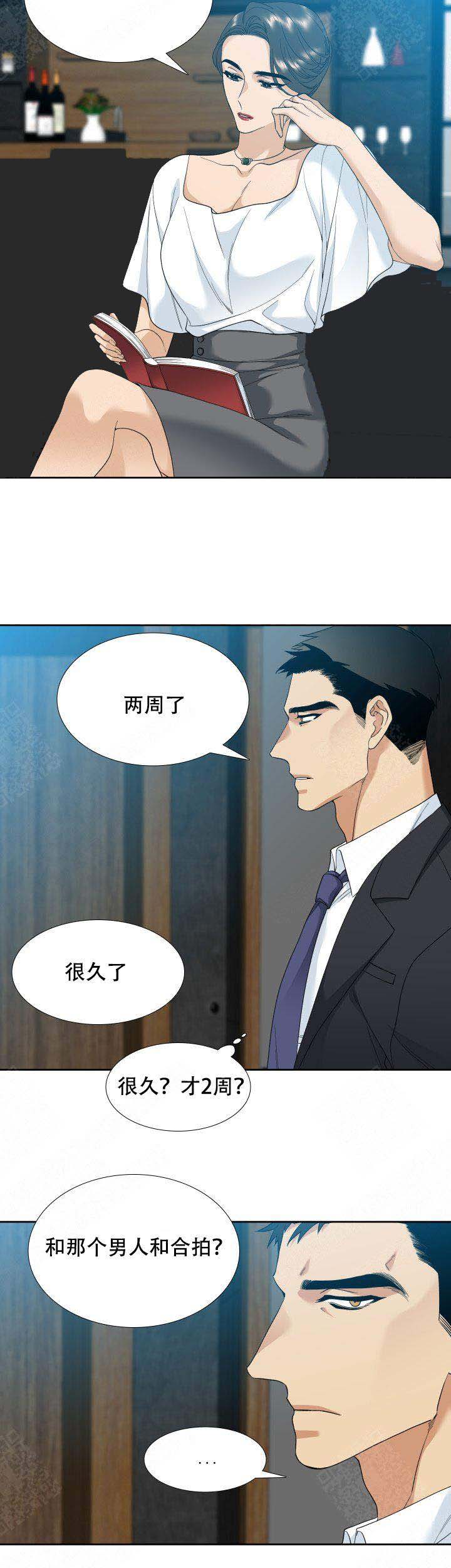 疯狗漫画,第8话1图