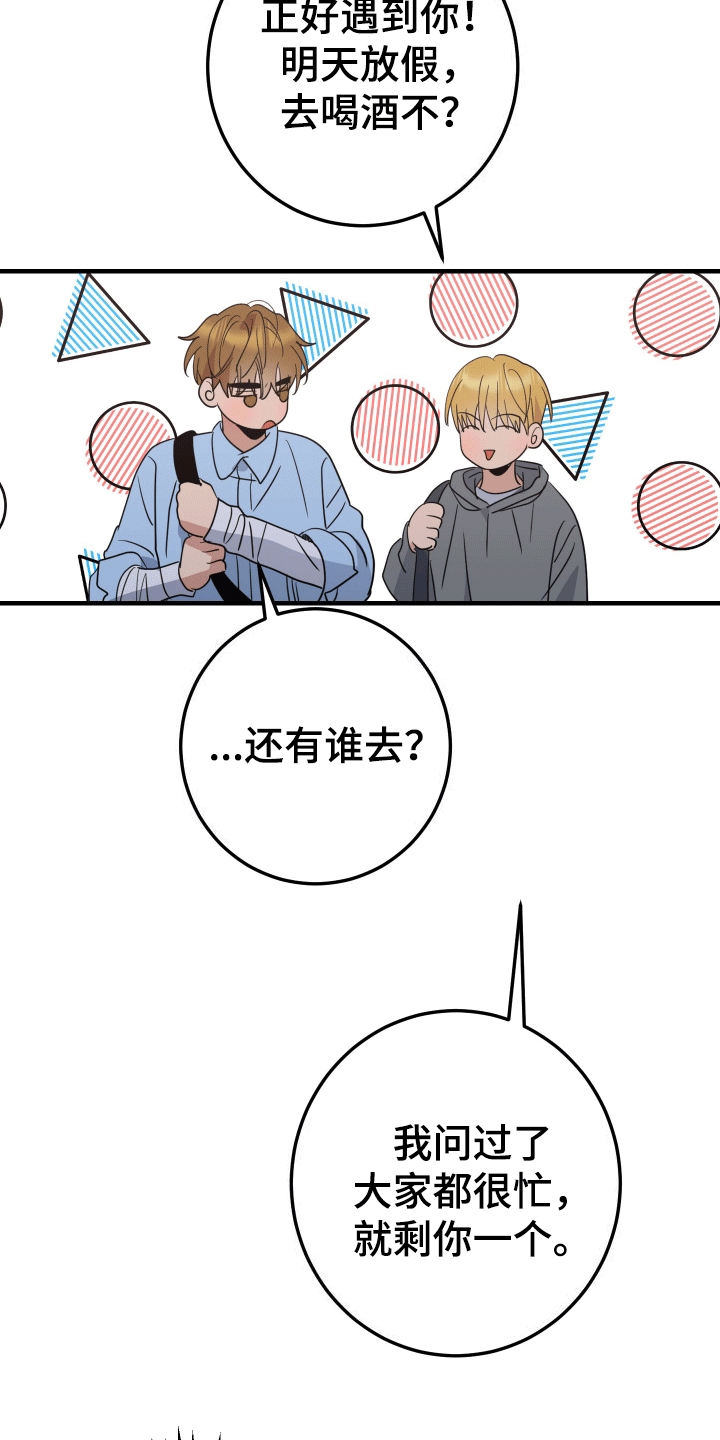 你是我的焦点漫画,第4话3图