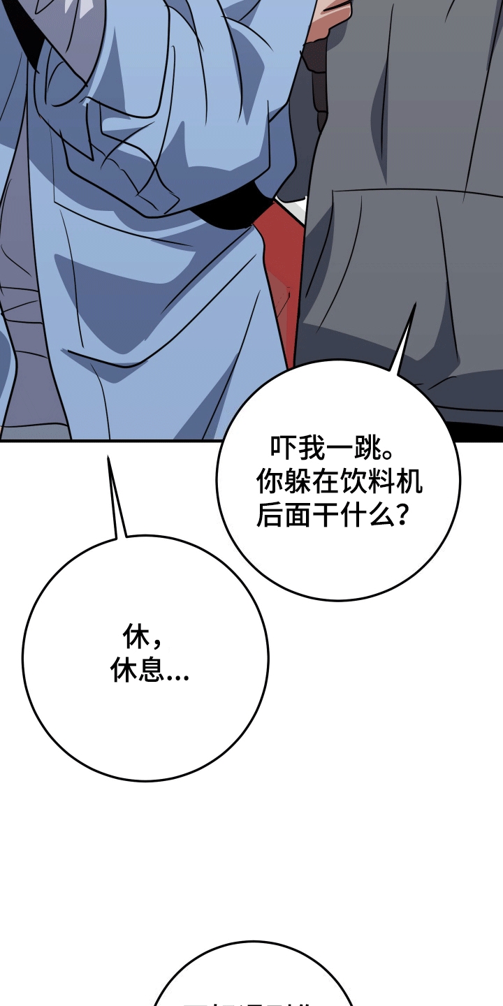 你是我的焦点漫画,第4话2图