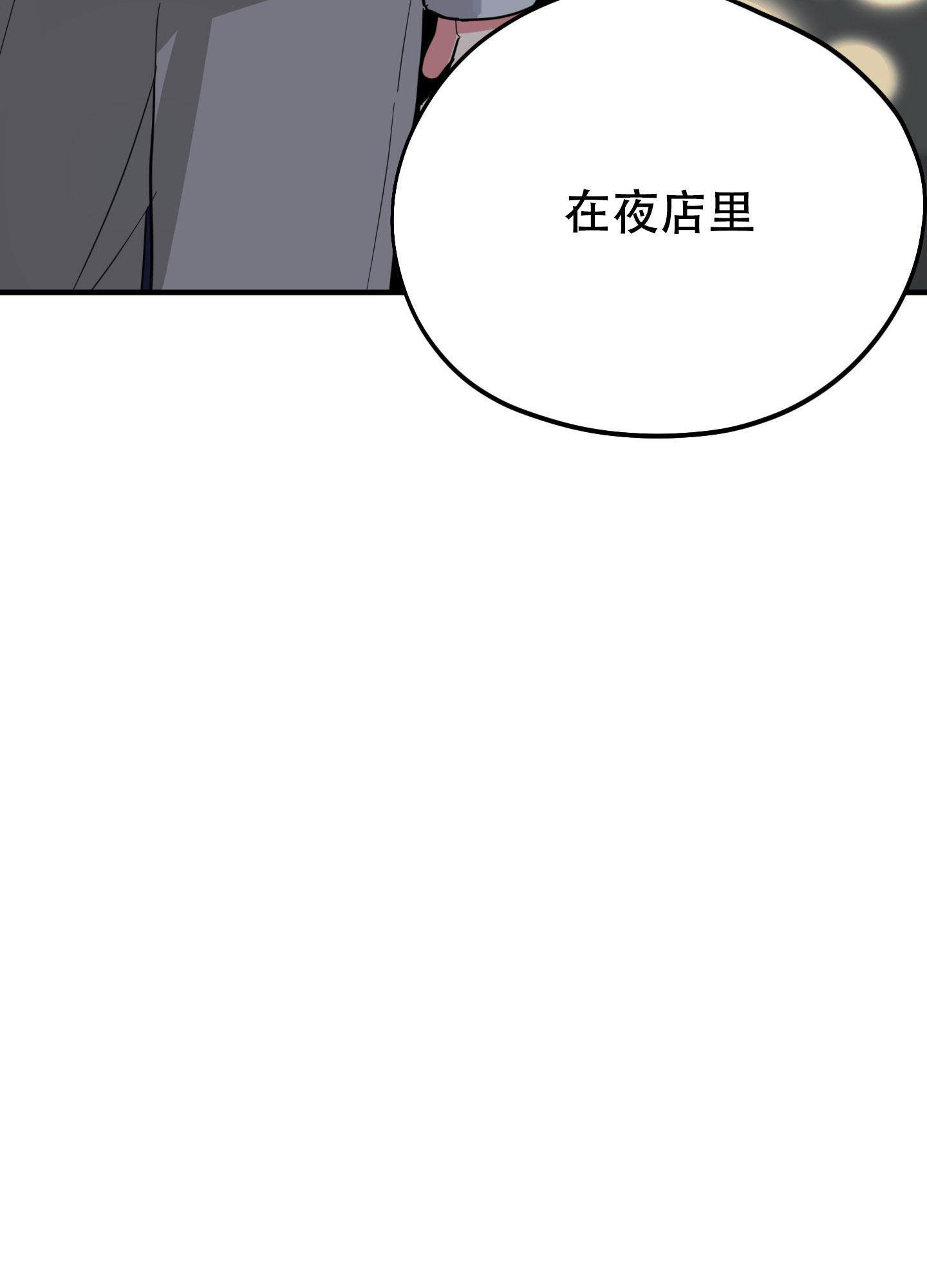 献给傲娇的你小说漫画,第6话2图