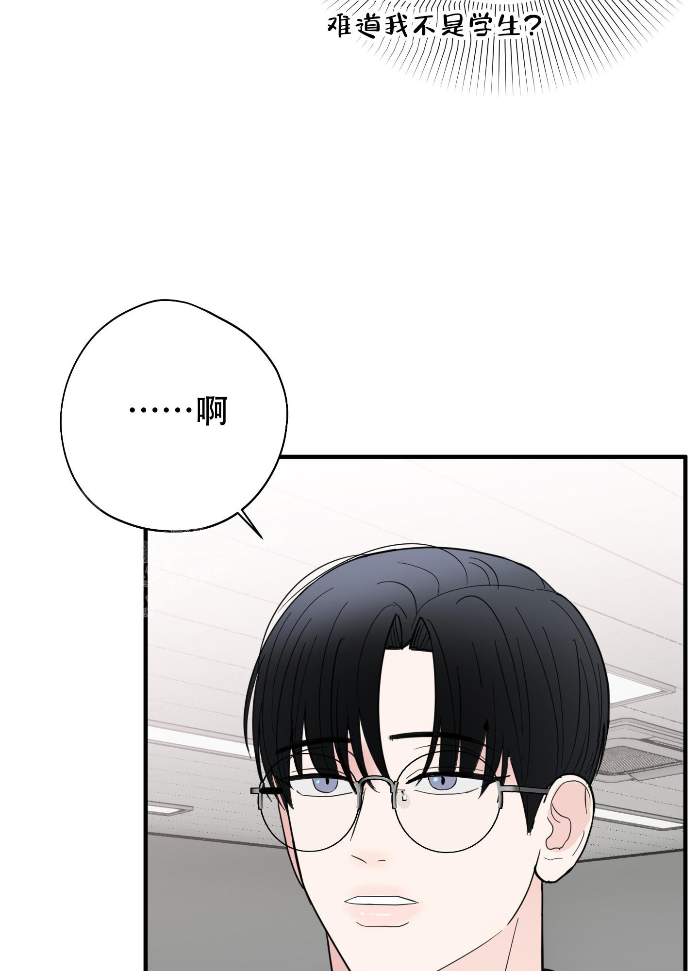 致傲娇的你漫画,第7话1图